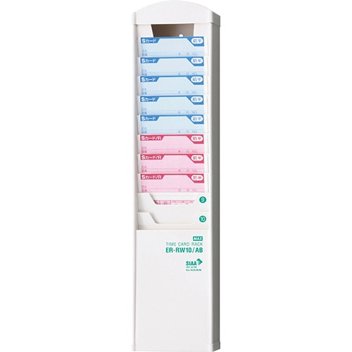 ER-RW10/AB タイムカードラック 抗菌タイプ 1個 (ご注文単位1個)【直送品】