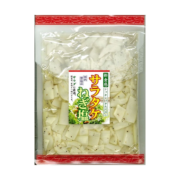 サラタケねぎ塩 270g 常温 1個※軽(ご注文単位1個)※注文上限数12まで【直送品】