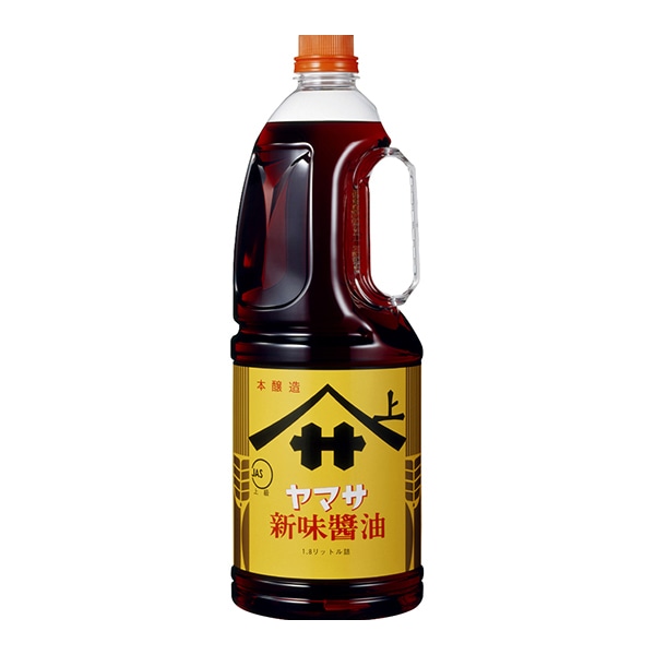 ヤマサ醤油 新味醤油 1.8L 常温 1個※軽(ご注文単位1個)※注文上限数24まで【直送品】