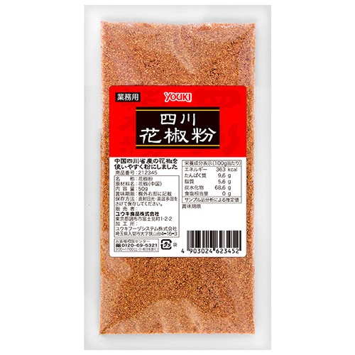 ユウキ食品 四川花椒粉 10g 常温 1個※軽(ご注文単位1個)※注文上限数12まで【直送品】