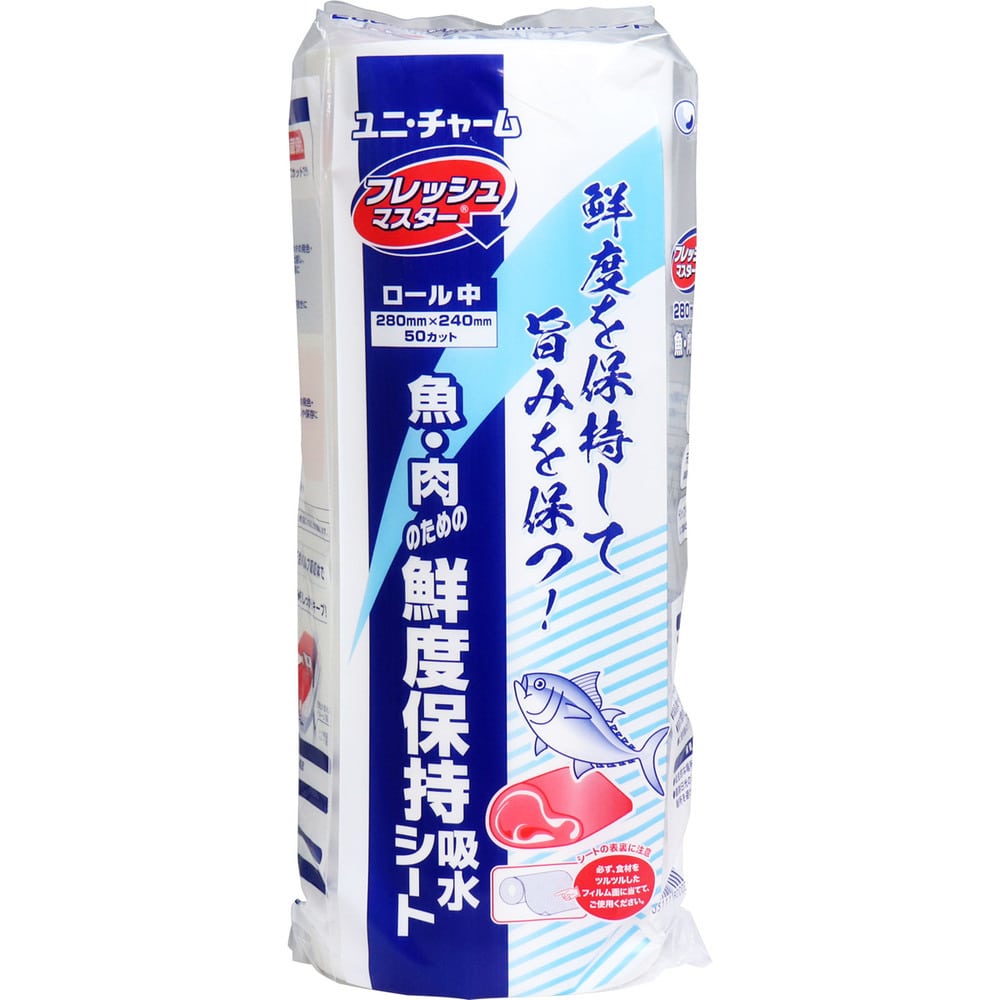 ユニチャーム フレッシュマスター 中サイズ 50カット/個