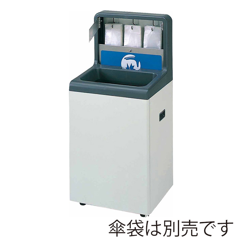 山崎産業 傘入れ袋スタンド ダストボックス兼用 NS-45 YA-42L-ID 1台（ご注文単位1台）【直送品】