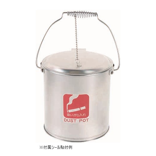 山崎産業 ダストポット 内容器付 7L ST-8 DP-14C-SA 1台（ご注文単位1台）【直送品】