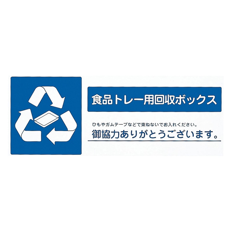 山崎産業 分別回収ボックス 170L SGR-170 YW-97L-ID 1台(ご注文単位1台)【直送品】