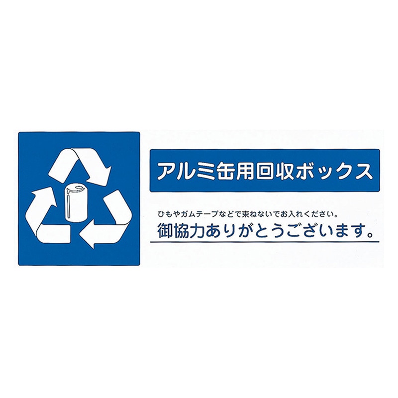 山崎産業 分別回収ボックス 170L SGR-170 YW-97L-ID 1台(ご注文単位1台)【直送品】