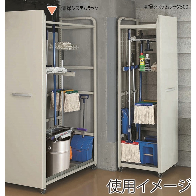 山崎産業 清掃システムラック C300-950X-MB 1台(ご注文単位1台)【直送品】