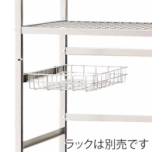 山崎産業 コンドル SKラック用 ワイヤーカゴ26 小 C300-031X-OP 1個（ご注文単位1個）【直送品】