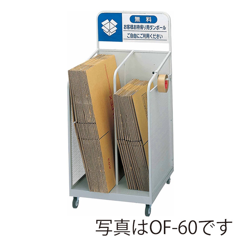 山崎産業 ダンボールカート 幅350mm OF-35 YW-99L-ID 1台(ご注文単位1台)【直送品】