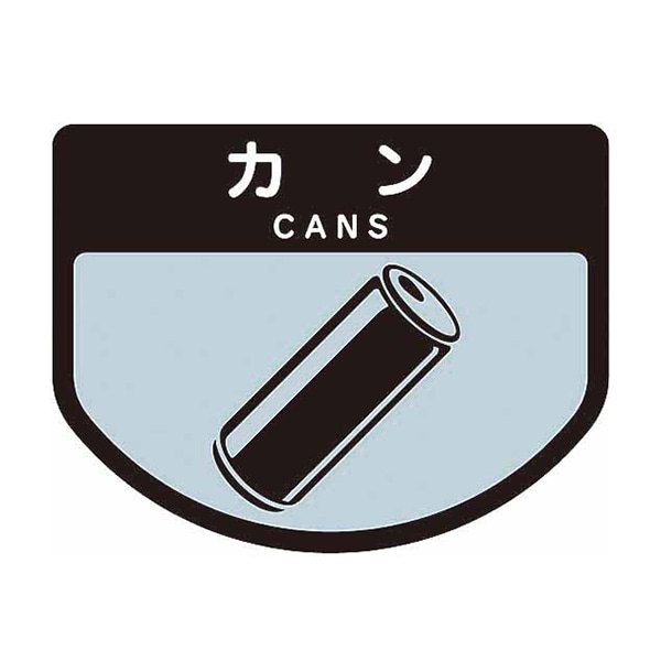 山崎産業 分別シールA 不透明 カン SA-03 1枚（ご注文単位1枚）【直送品】