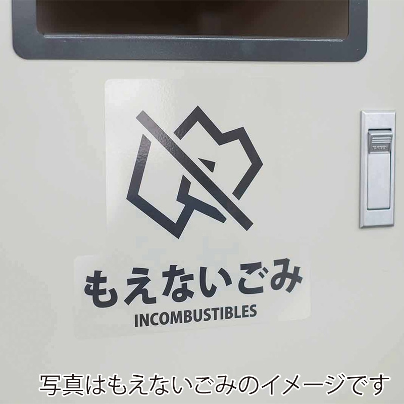 山崎産業 分別シールF 透明 あきカン SF-01 1枚(ご注文単位1枚)【直送品】