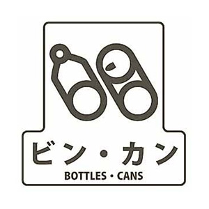 山崎産業 分別シールF 透明 ビン・カン SF-10 1枚（ご注文単位1枚）【直送品】