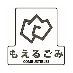 山崎産業 分別シールF 透明 もえるごみ SF-16 1枚（ご注文単位1枚）【直送品】