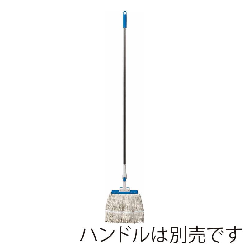 山崎産業 モップ コンドル オートラーグ E-8 260g ブルー MO571-8-260X-MB-BL 1枚（ご注文単位1枚）【直送品】