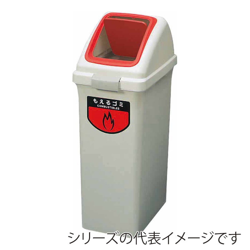 山崎産業 リサイクルトラッシュ ECO-35 プッシュ蓋 プラスチック イエロー YW-132L-OP3-Y 1台(ご注文単位1台)【直送品】