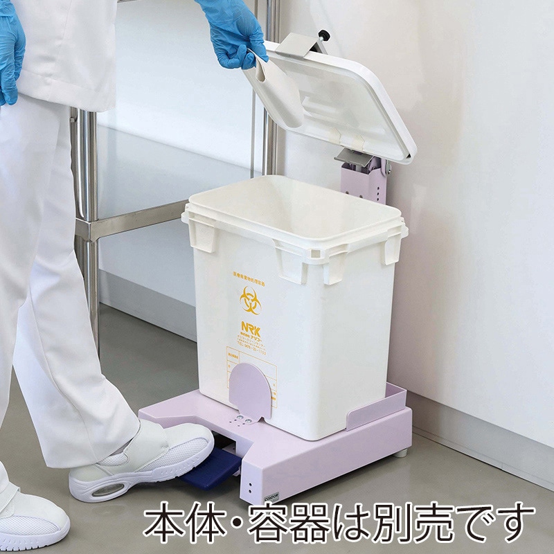 山崎産業 医療廃棄物容器ホルダー SK-F アーム YD-146L-OP5 1個(ご注文単位1個)【直送品】