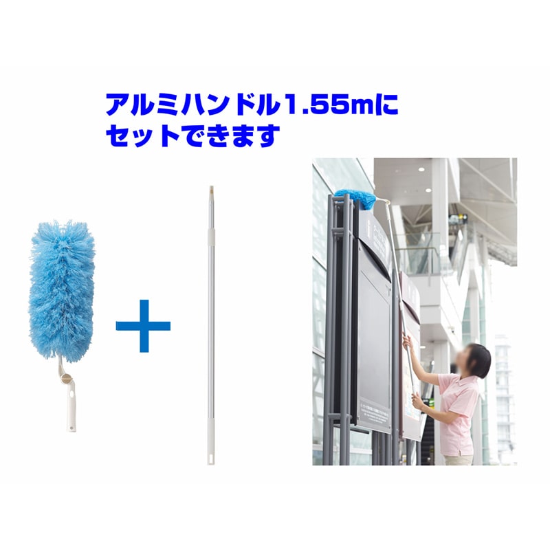 山崎産業 コンドル アルミハンドル 1.55m CL606-000N-MB 1本(ご注文単位1本)【直送品】