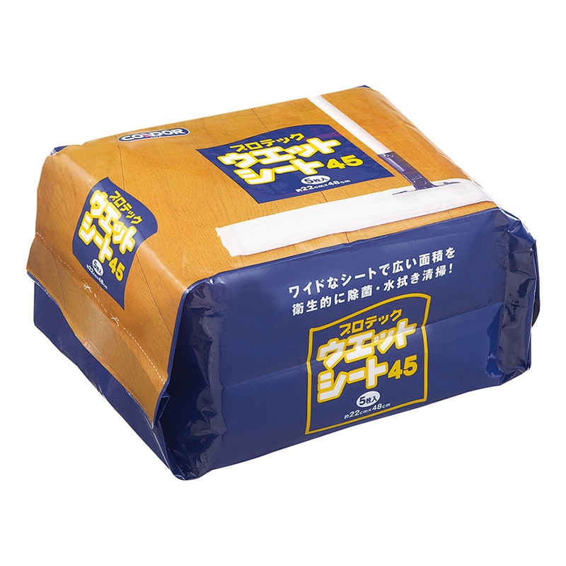 山崎産業 プロテック ウエットシート 45 5枚入 MO646-045X-MB 1袋(ご注文単位20袋)【直送品】