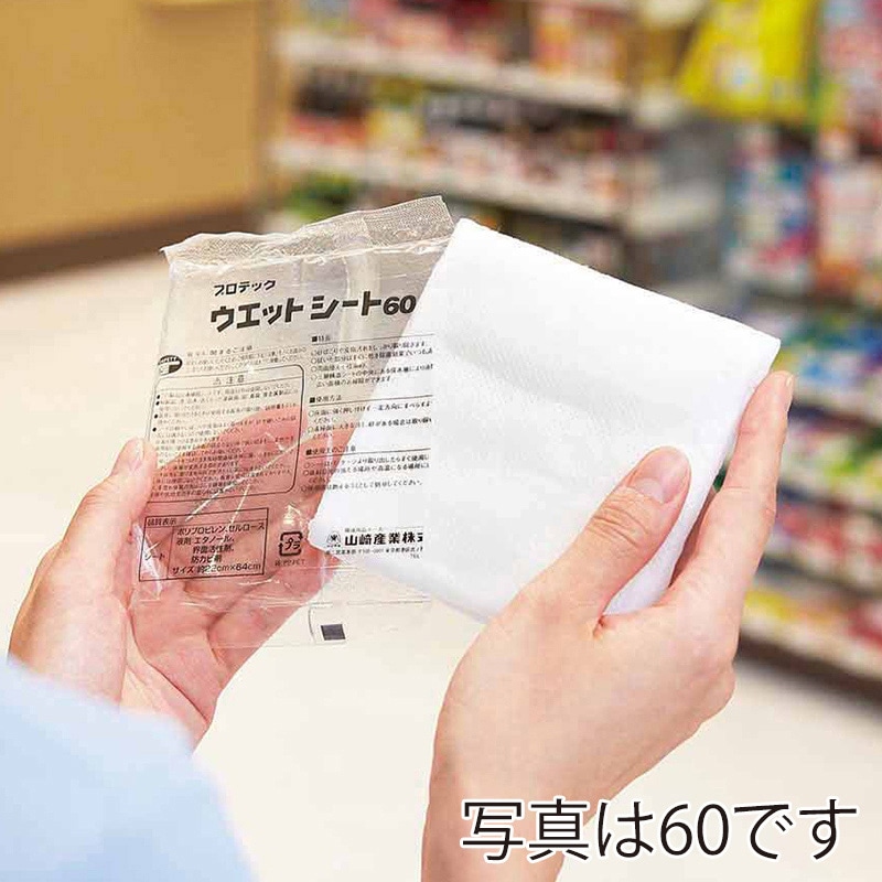 山崎産業 プロテック ウエットシート 45 5枚入 MO646-045X-MB 1袋(ご注文単位20袋)【直送品】