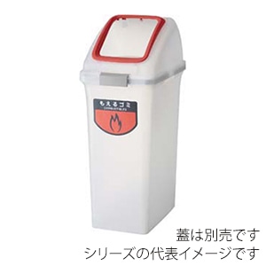 山崎産業 リサイクルトラッシュ SKL-50 ボディー 半透明 50L YW-452L-PC 1台(ご注文単位1台)【直送品】