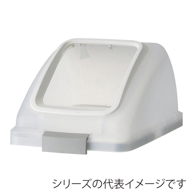 山崎産業 リサイクルトラッシュ SKL-50 角穴蓋 SKL-50 角穴蓋 ホワイト YW-452L-OP1-W 1台（ご注文単位1台）【直送品】