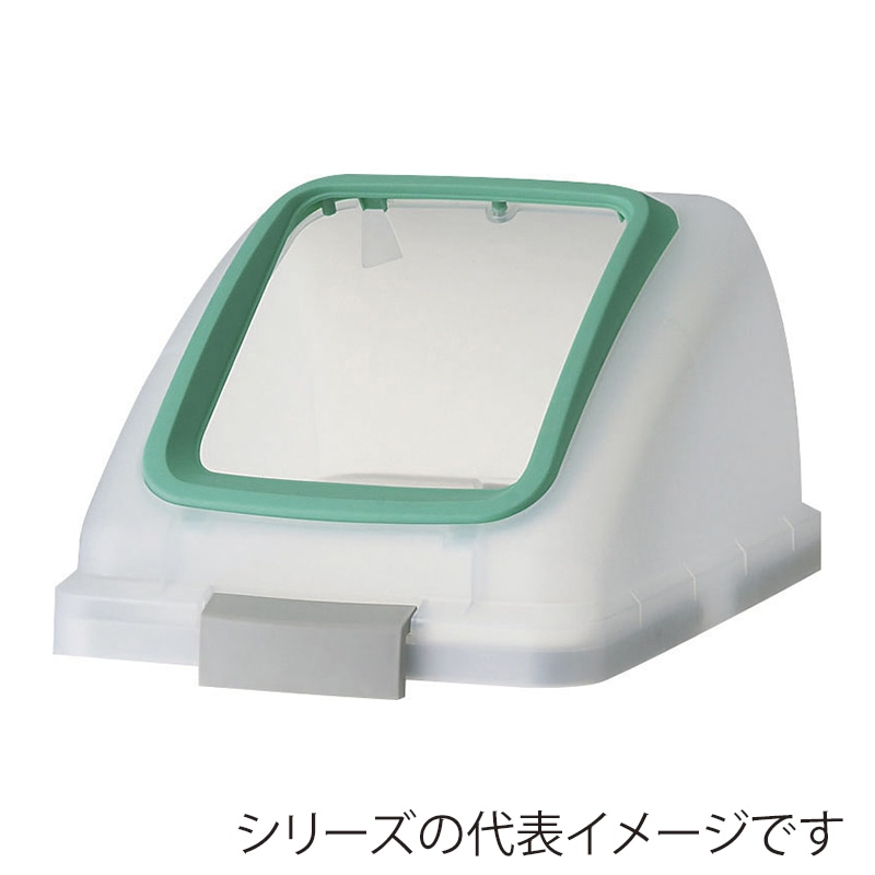 山崎産業 リサイクルトラッシュ SKL-50 角穴蓋 SKL-50 角穴蓋 グリーン YW-452L-OP1-G 1台（ご注文単位1台）【直送品】