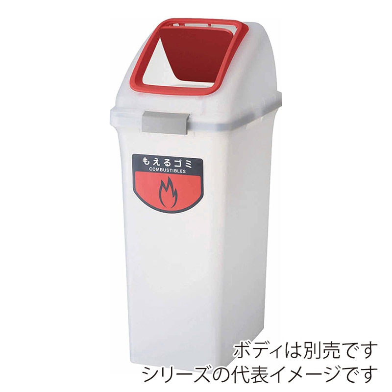 山崎産業 リサイクルトラッシュ SKL-50 プッシュ蓋 SKL-50 プッシュ蓋 イエロー YW-452L-OP3-Y 1台(ご注文単位1台)【直送品】