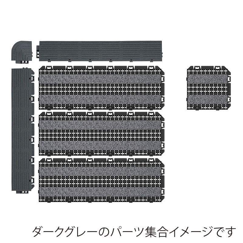 山崎産業 樹脂システムマット 風除室用 縁駒M ダークブラウン F-225-FM-DBR 1枚(ご注文単位1枚)【直送品】