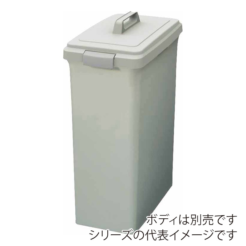 山崎産業 リサイクルトラッシュ ECO-50 平蓋 YW-133L-OP4 1台(ご注文単位1台)【直送品】