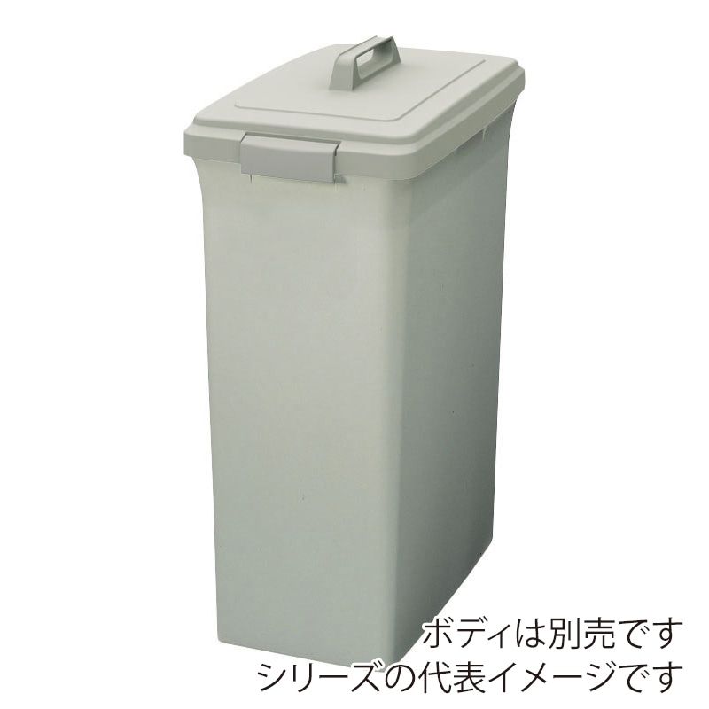 山崎産業 リサイクルトラッシュ ECO-70 平蓋 YW-134L-OP4 1台(ご注文単位1台)【直送品】