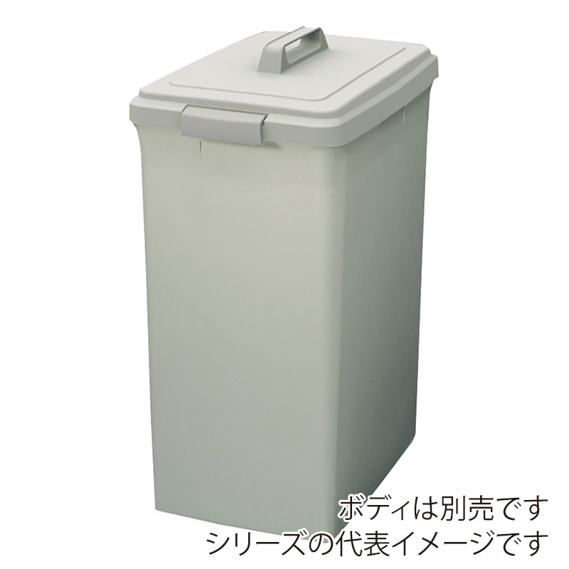 山崎産業 リサイクルトラッシュ ECO-90 平蓋 YW-135L-OP4 1台(ご注文単位1台)【直送品】