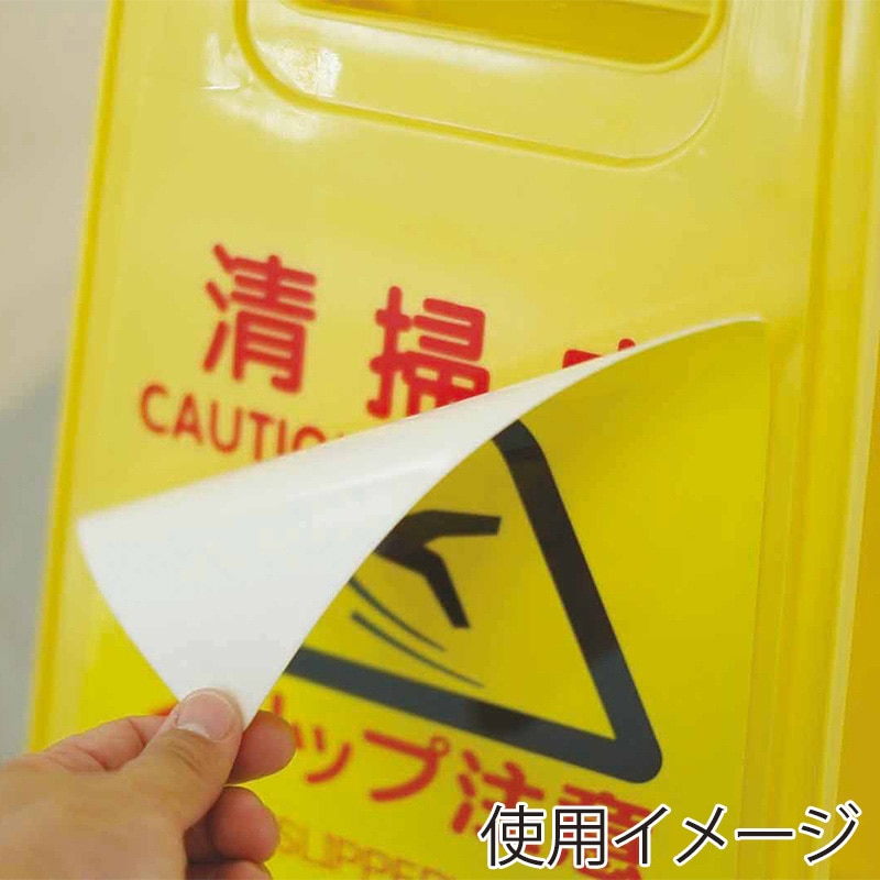 山崎産業 プロテック ペタサイン Y-P 小 4ヶ国語 スリップ注意 FU666-000X-MB 1枚（ご注文単位1枚）【直送品】