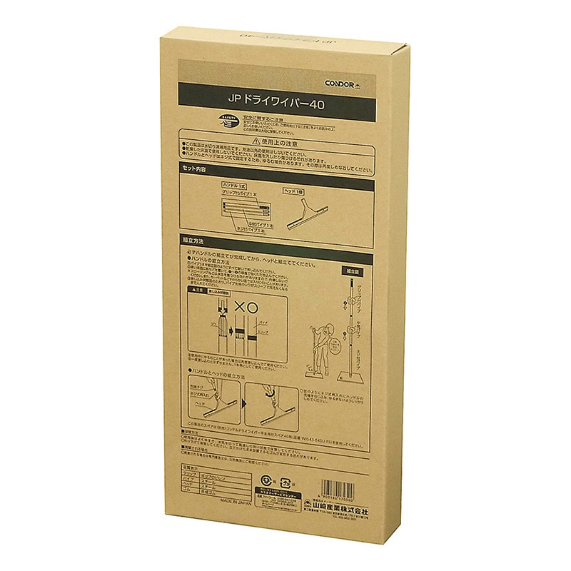 山崎産業 JP ドライワイパー40 WI674-040J-MB 1本(ご注文単位1本)【直送品】