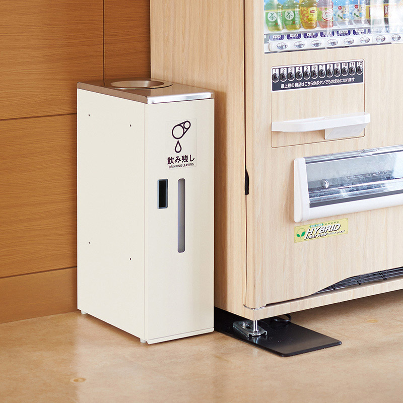 山崎産業 飲み残し回収ボックス S2 YD-164L-ID 1台(ご注文単位1台)【直送品】