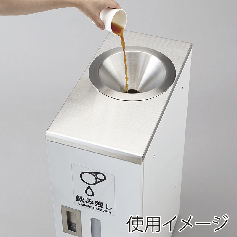 山崎産業 飲み残し回収ボックス S2 YD-164L-ID 1台(ご注文単位1台)【直送品】