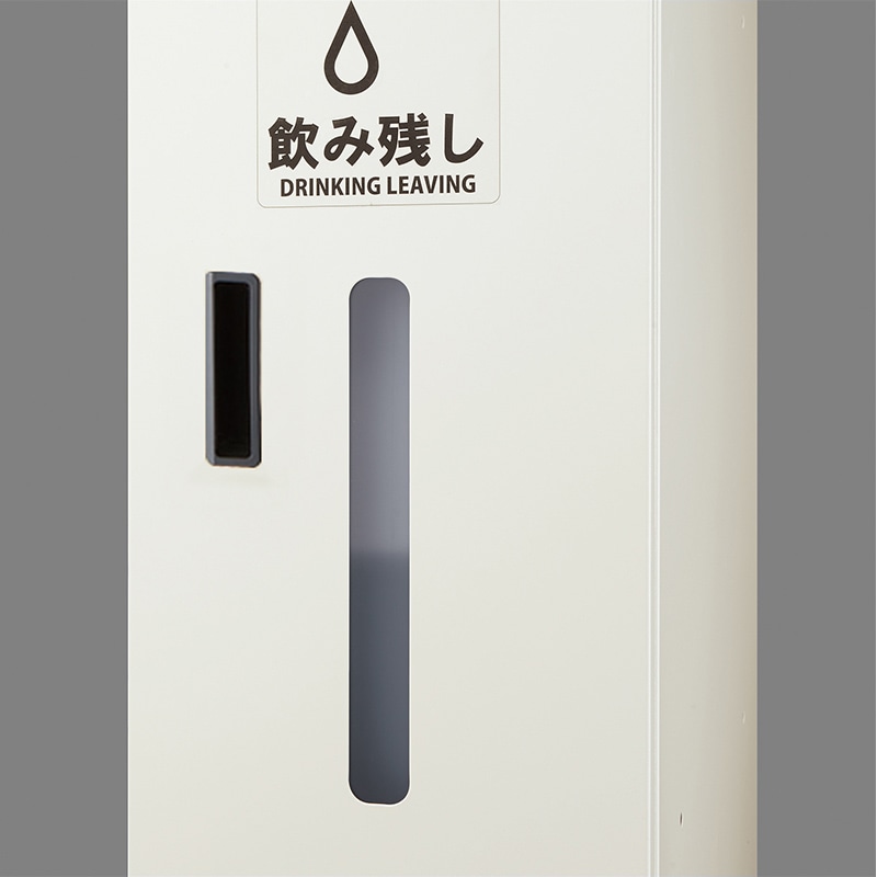 山崎産業 飲み残し回収ボックス S2 YD-164L-ID 1台(ご注文単位1台)【直送品】