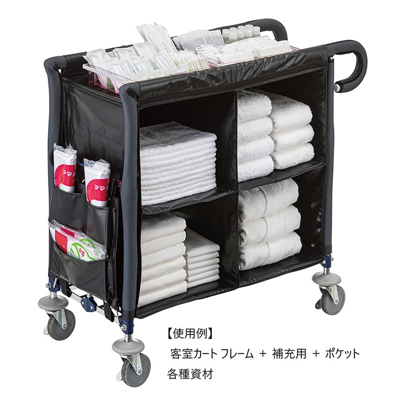 山崎産業 コンドル 客室カート 補充用 CA753-002X-SF 1枚(ご注文単位1枚)【直送品】