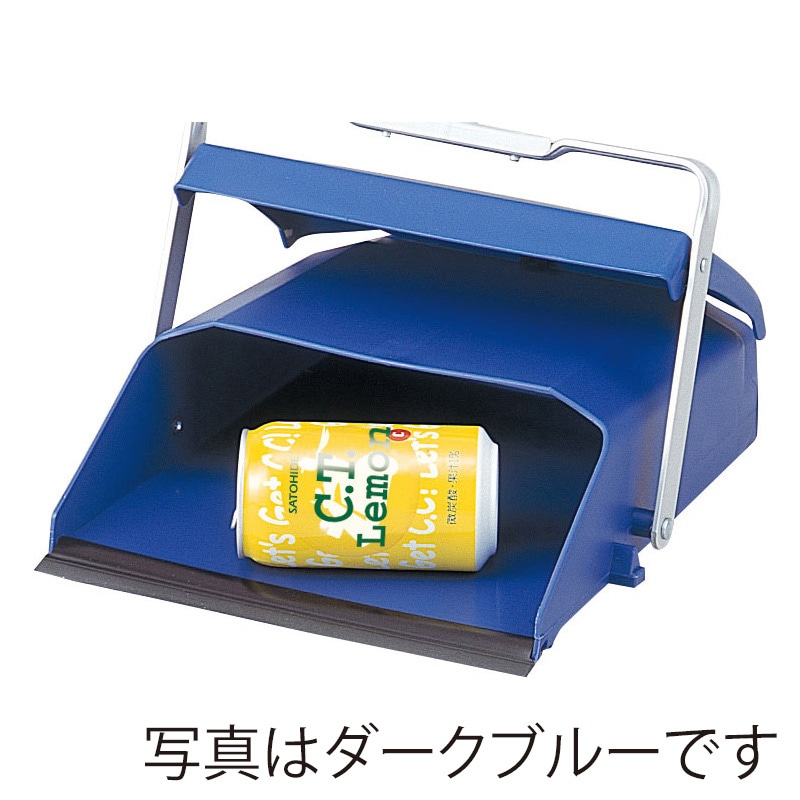 山崎産業 チリトリ プロテック ブンチリNTJ ブルー DS779-000X-MB-B 1個(ご注文単位1個)【直送品】