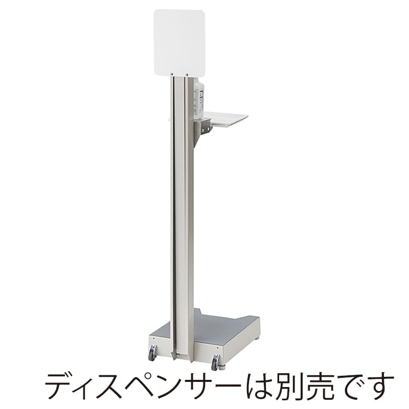 山崎産業 コンドルC アルコール噴霧機 I-F アイボリー YE-10-ID-IV 1台（ご注文単位1台）【直送品】