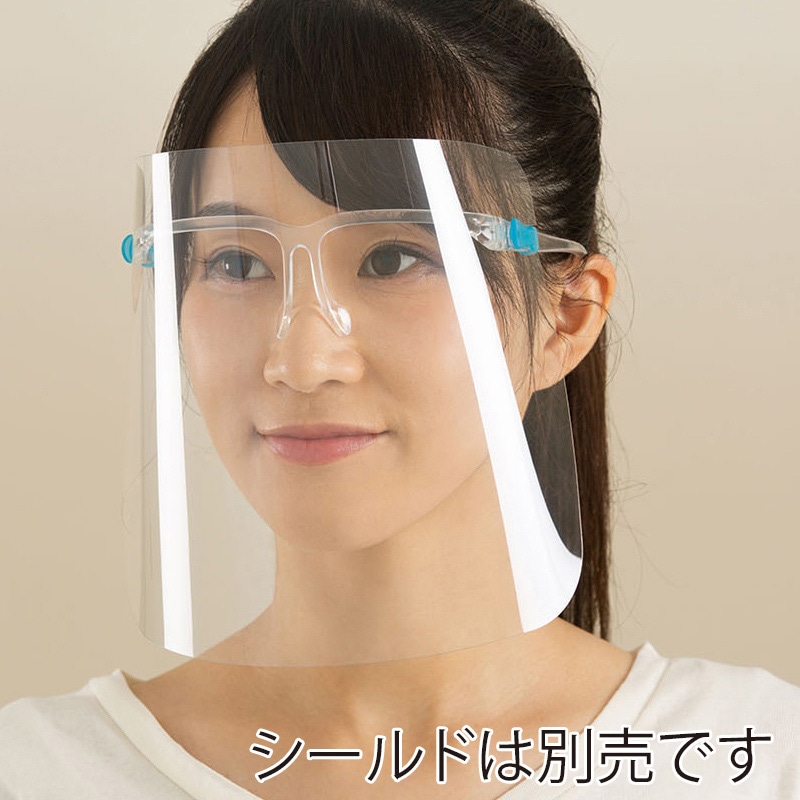 山崎産業 コンドルC メガネ型フェイスシールド フレーム SD789-00LX-MB 1個(ご注文単位20個)【直送品】