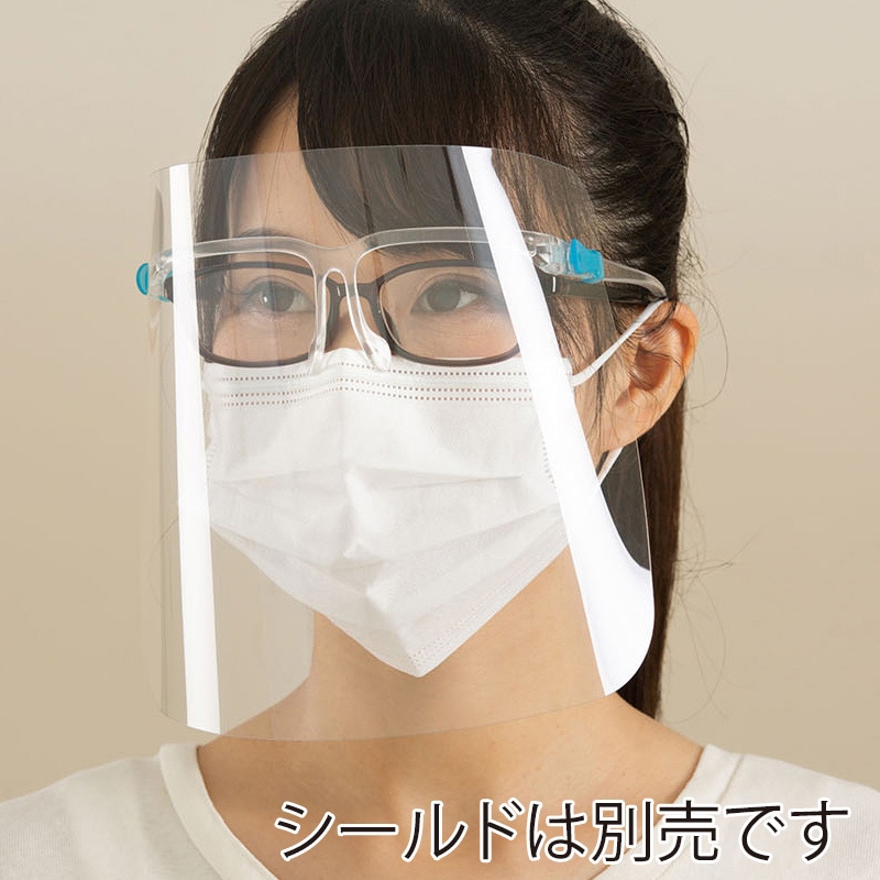 山崎産業 コンドルC メガネ型フェイスシールド フレーム SD789-00LX-MB 1個(ご注文単位20個)【直送品】