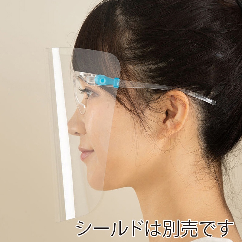 山崎産業 コンドルC メガネ型フェイスシールド フレーム SD789-00LX-MB 1個(ご注文単位20個)【直送品】