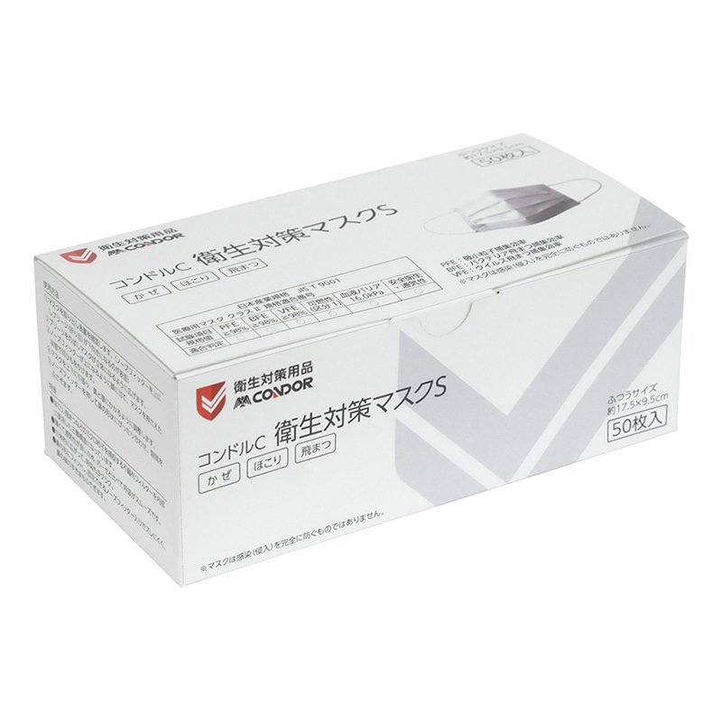 山崎産業 コンドルC 高感染対策マスク KN95 50枚入 SD795-000X-MB 1箱(ご注文単位8箱)【直送品】