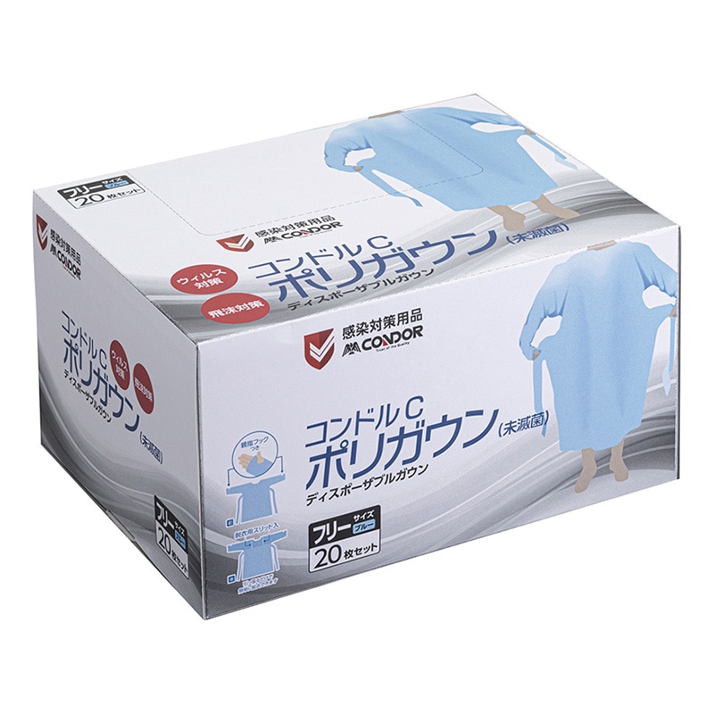 山崎産業 コンドルC ポリガウン 未滅菌 フリーサイズ 20枚入 SD796-00FX-MB 1箱(ご注文単位1箱)【直送品】