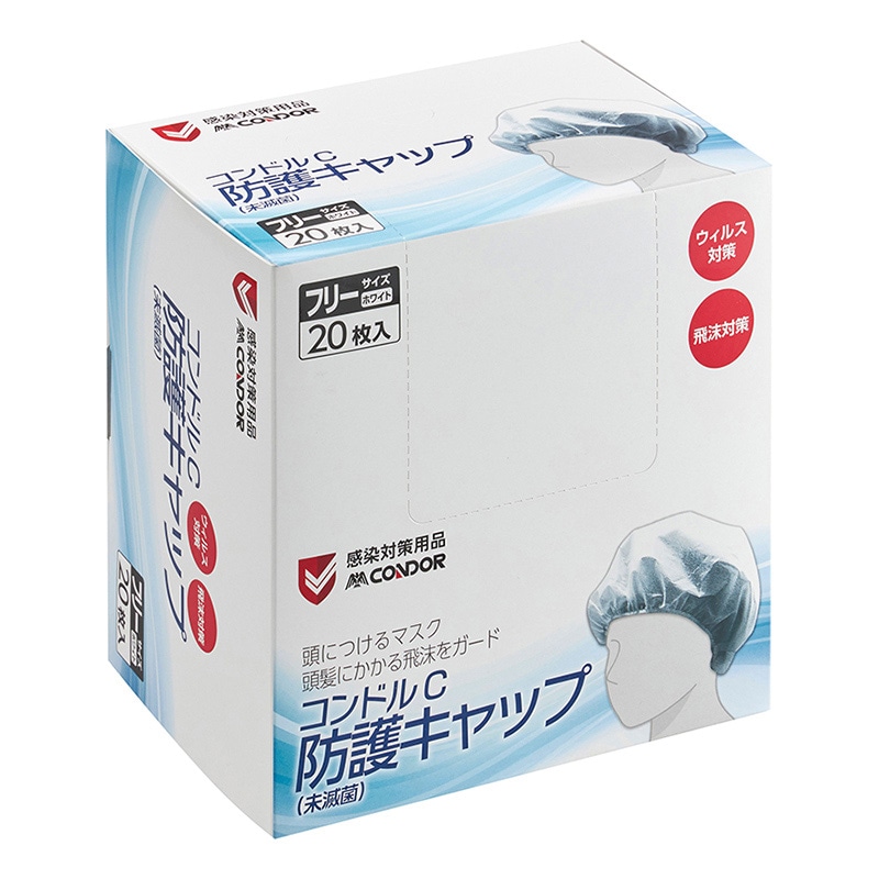 山崎産業 コンドルC 防護キャップ 未滅菌 20枚入 SD826-000X-MB 1箱(ご注文単位10箱)【直送品】