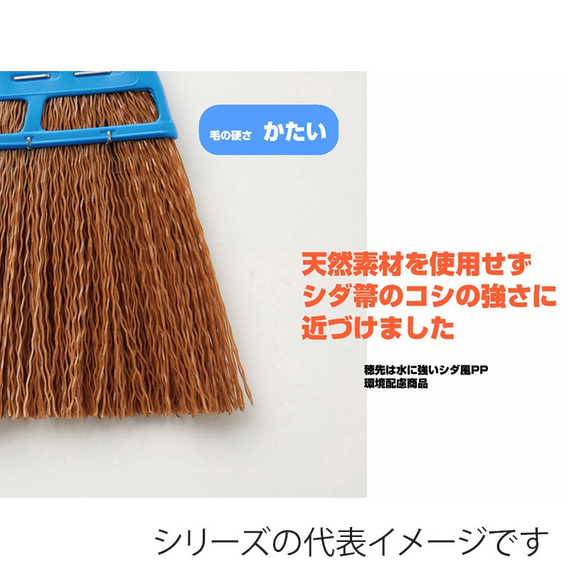 山崎産業 SW庭箒ネオ 長柄 BR838-00LU-MB 1本(ご注文単位1本)【直送品】