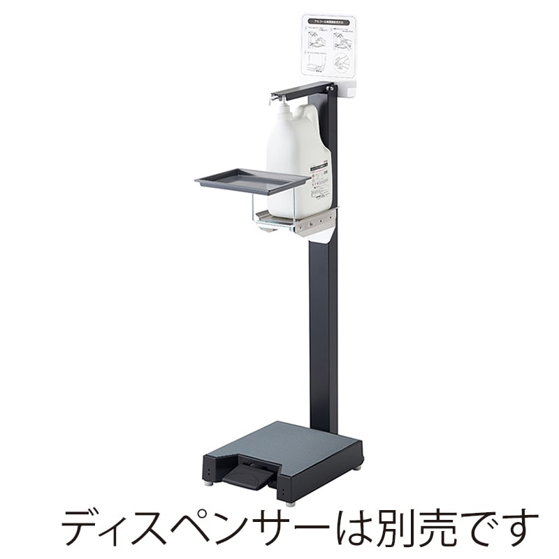 山崎産業 コンドルC アルコール噴霧機 I-F 大容量タイプ BK YE-19-ID-B 1台（ご注文単位1台）【直送品】