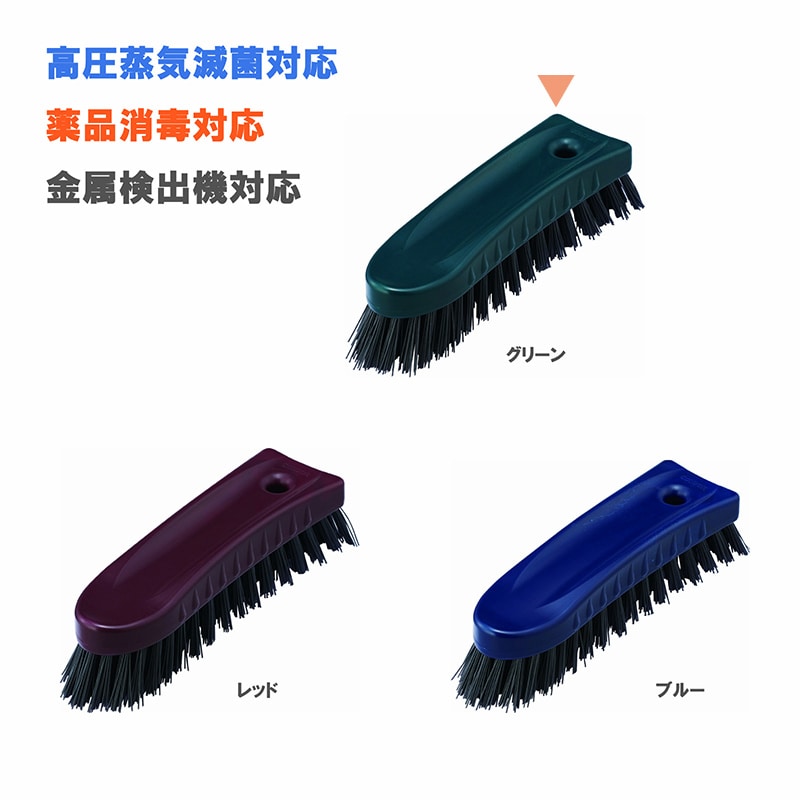 山崎産業 HG 金属探知機対応ハンドブラシ グリーン CL858-000X-MB-G 1個（ご注文単位1個）【直送品】