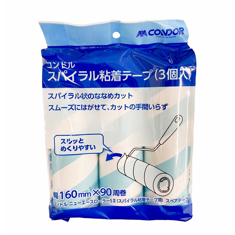 山崎産業 コンドル スパイラル粘着テープ 3個入 CL855-000X-SP 1袋(ご注文単位20袋)【直送品】