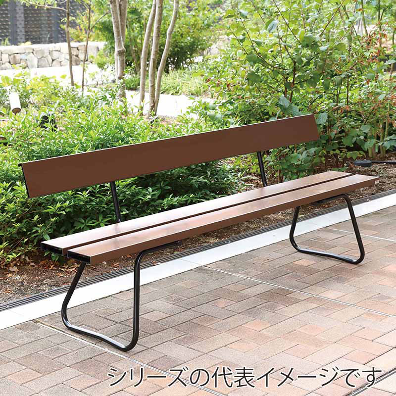 山崎産業 樹脂ベンチ 背付 ECO 1500 ブラウン YB-94Z-PC-BR 1台(ご注文単位1台)【直送品】