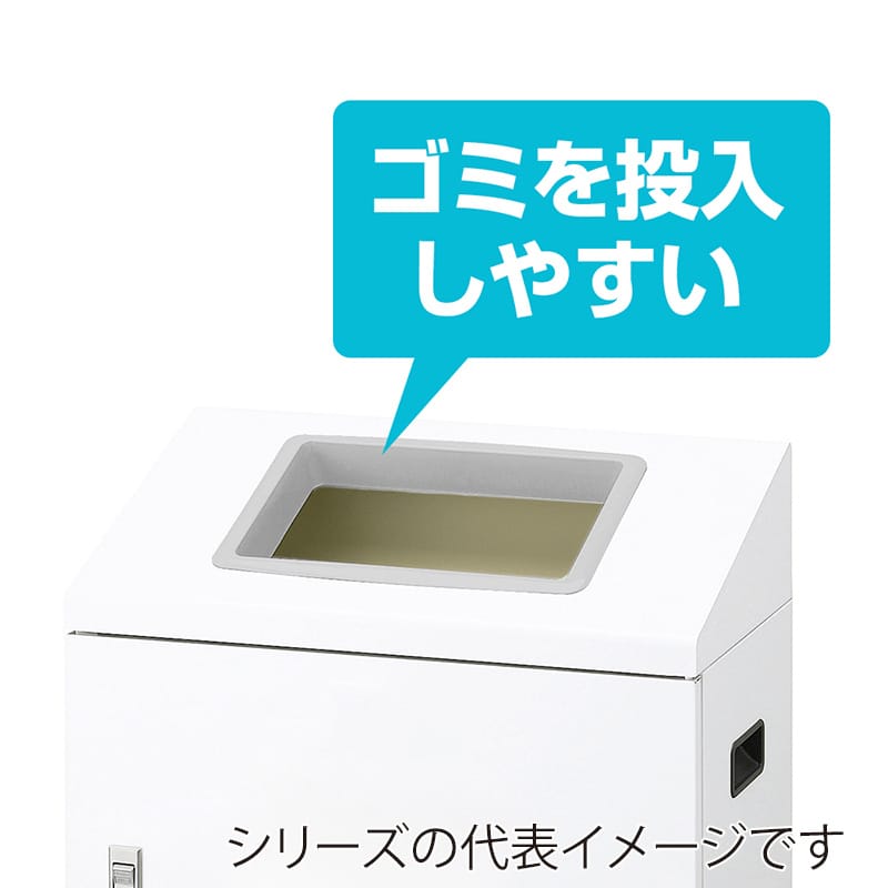 山崎産業 リサイクルボックス 屋内用 NTI-90 90L BK-1 角穴投入口 ブラック YW-507L-ID 1台(ご注文単位1台)【直送品】